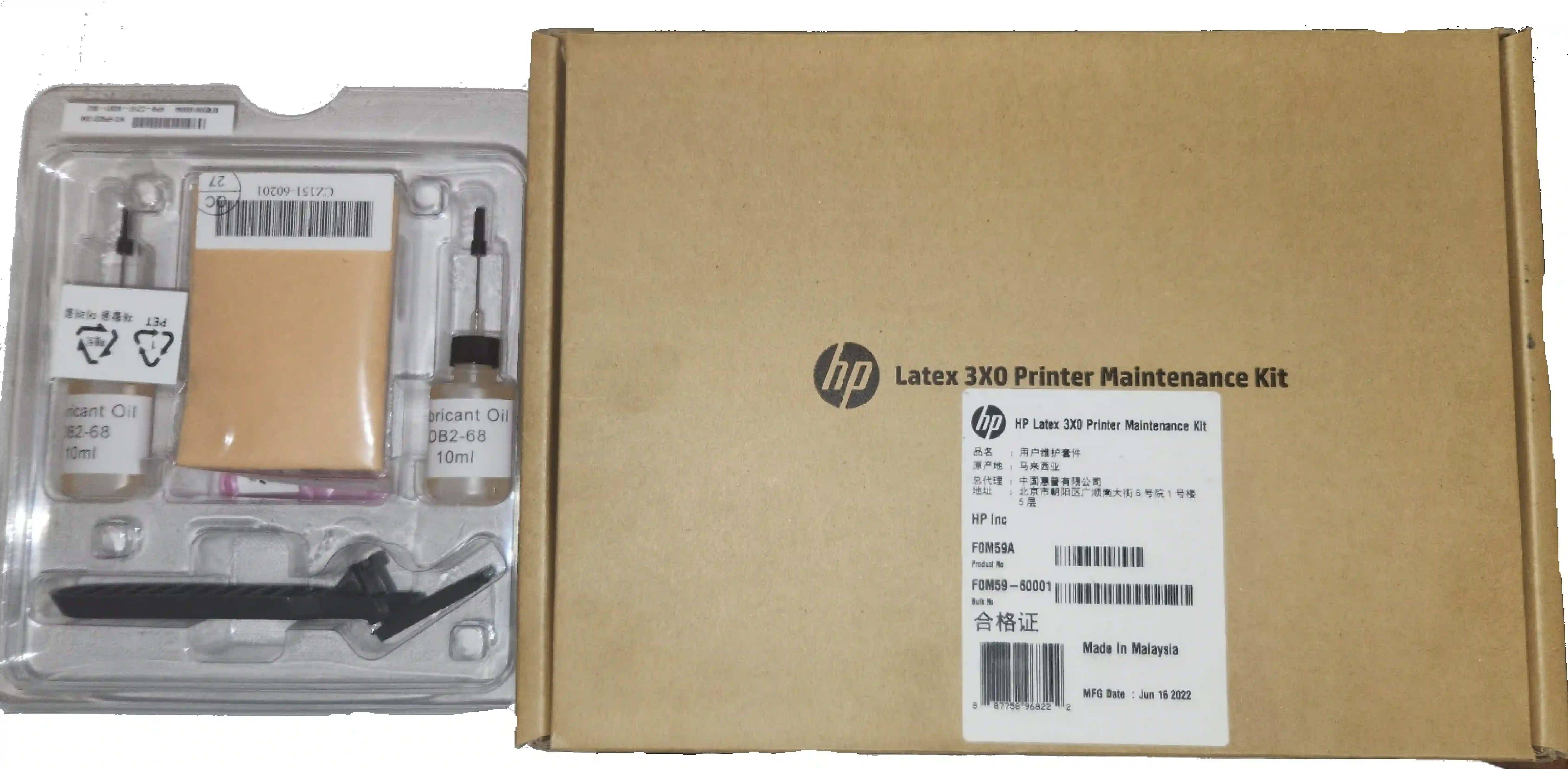 HP Latex 3xx Printer Maintenance Kit